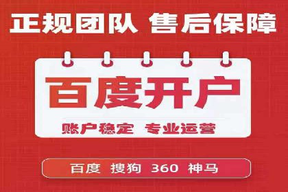 竞价推广如何助力中小企业快速发展
